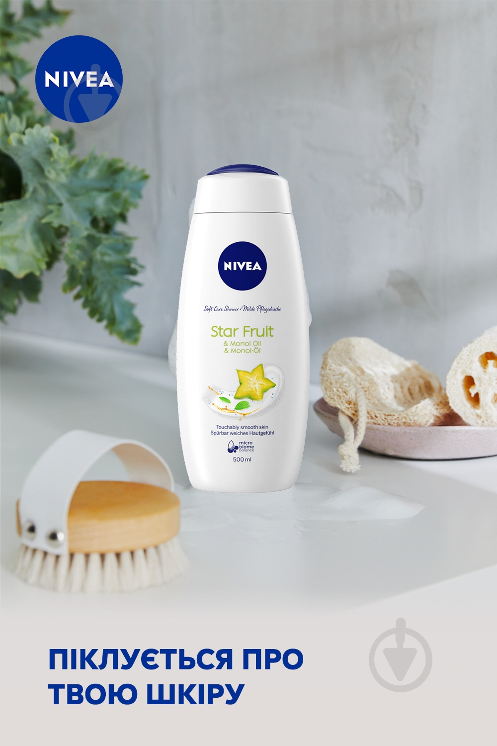 Гель для душа Nivea Крем и карамболь 500 мл - фото 4