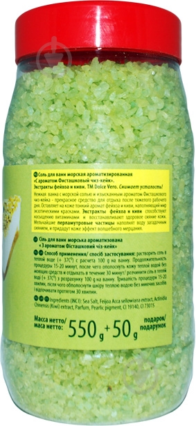 Соль для ванны Dolce Vero Фисташковый чизкейк 550 г - фото 2 Соль для ванны Dolce Vero Фисташковый чизкейк 550 г - фото 2