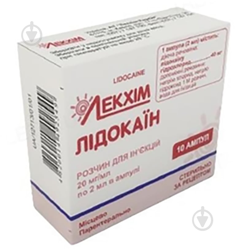 Лідокаїн розчин 20 мг 2 мл - фото 1 Лідокаїн розчин 20 мг 2 мл - фото 1