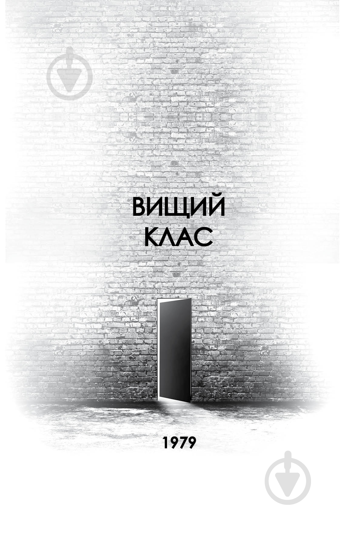 Книга Дэвид Митчелл «Дім на Збіччі» 978-617-8023-59-1 - фото 4 Книга Дэвид Митчелл «Дім на Збіччі» 978-617-8023-59-1 - фото 4