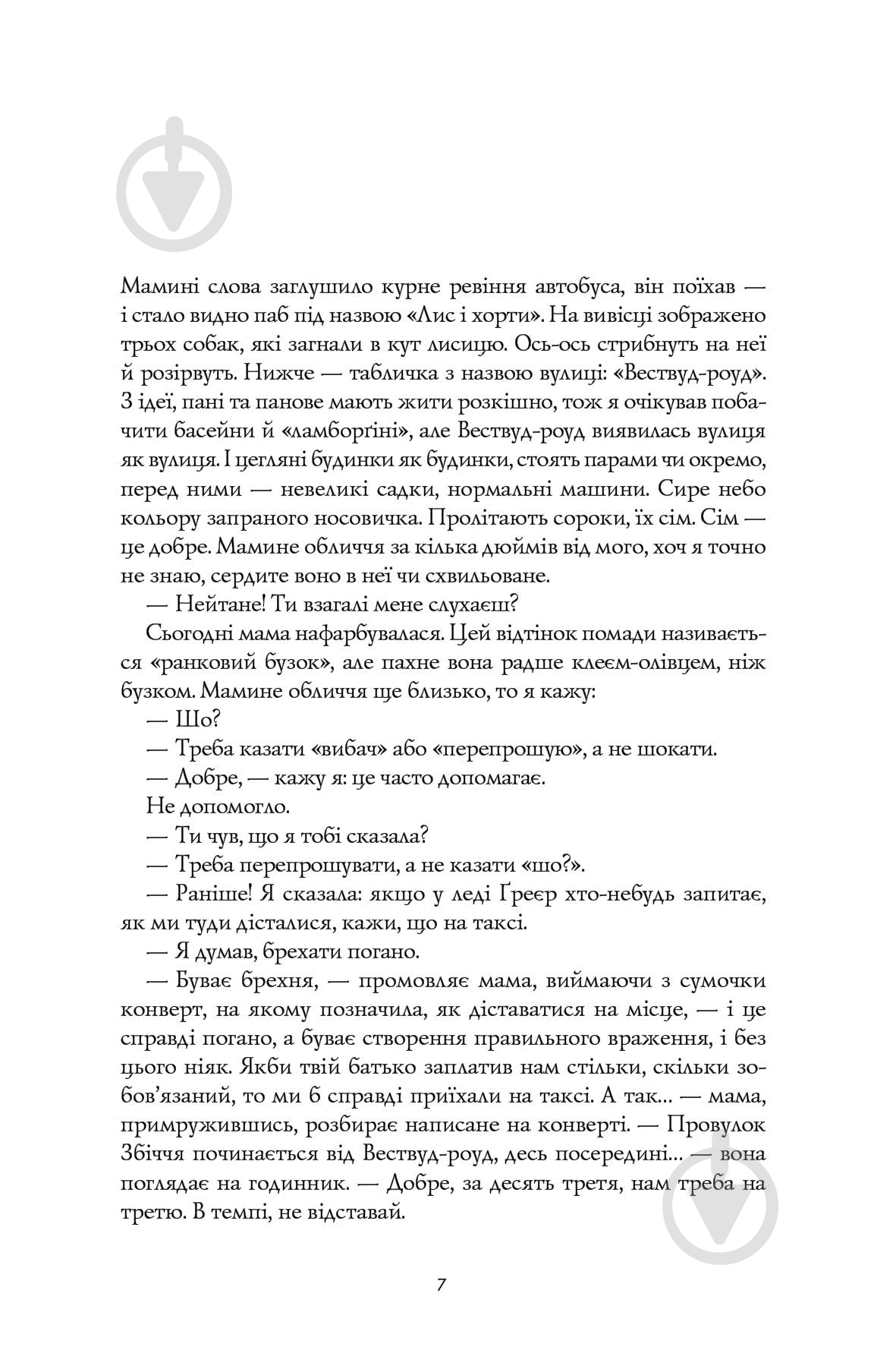 Книга Дэвид Митчелл «Дім на Збіччі» 978-617-8023-59-1 - фото 5 Книга Дэвид Митчелл «Дім на Збіччі» 978-617-8023-59-1 - фото 5