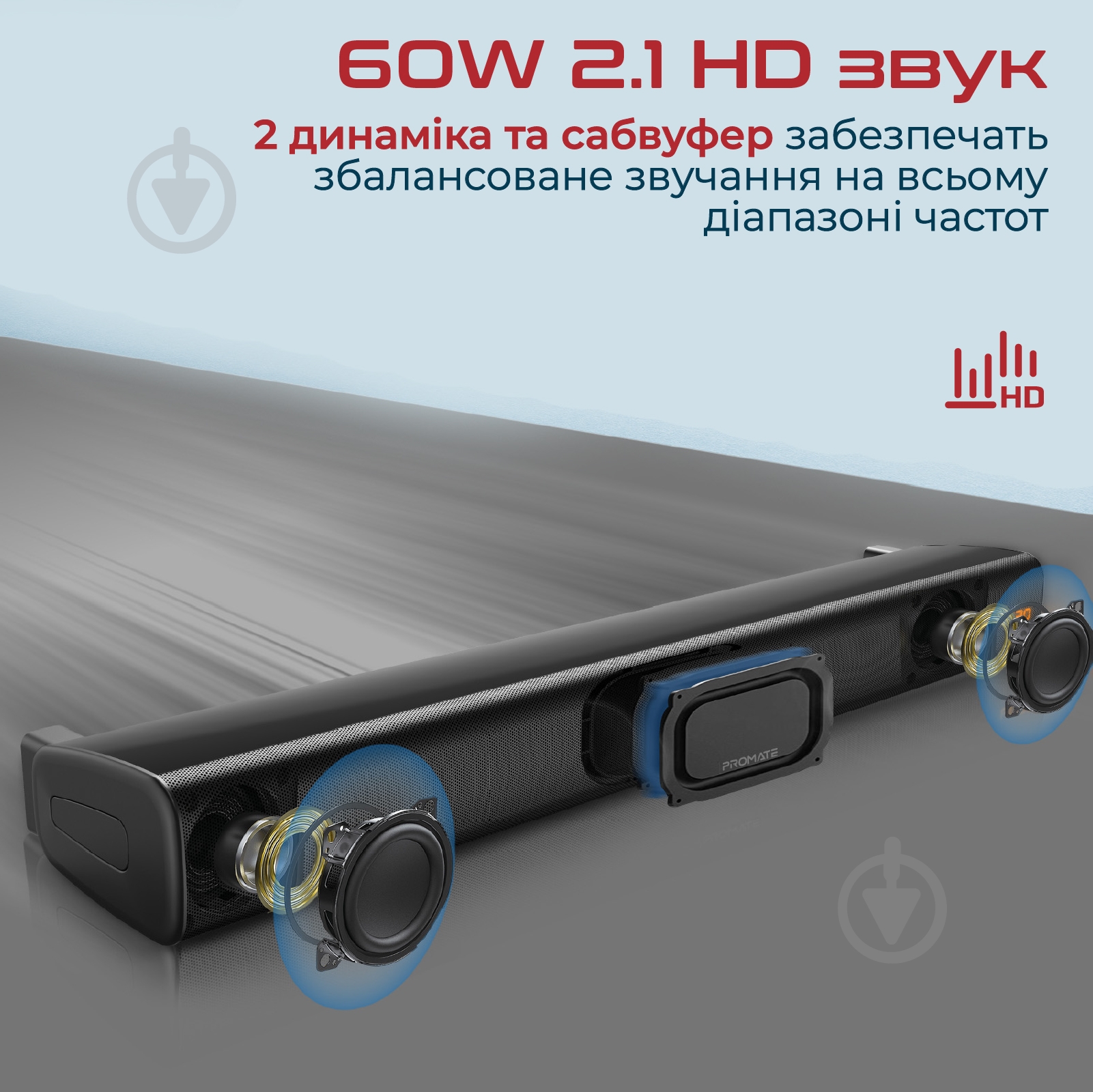 Саундбар Promate streambar-60.black StreamBar-60 W 2.1 - фото 2 Саундбар Promate streambar-60.black StreamBar-60 W 2.1 - фото 2