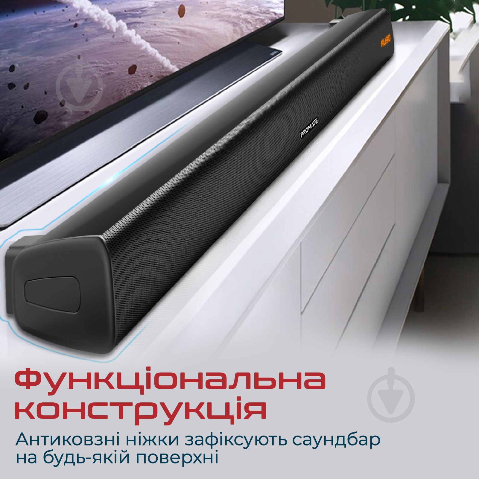 Саундбар Promate streambar-60.black StreamBar-60 W 2.1 - фото 6 Саундбар Promate streambar-60.black StreamBar-60 W 2.1 - фото 6