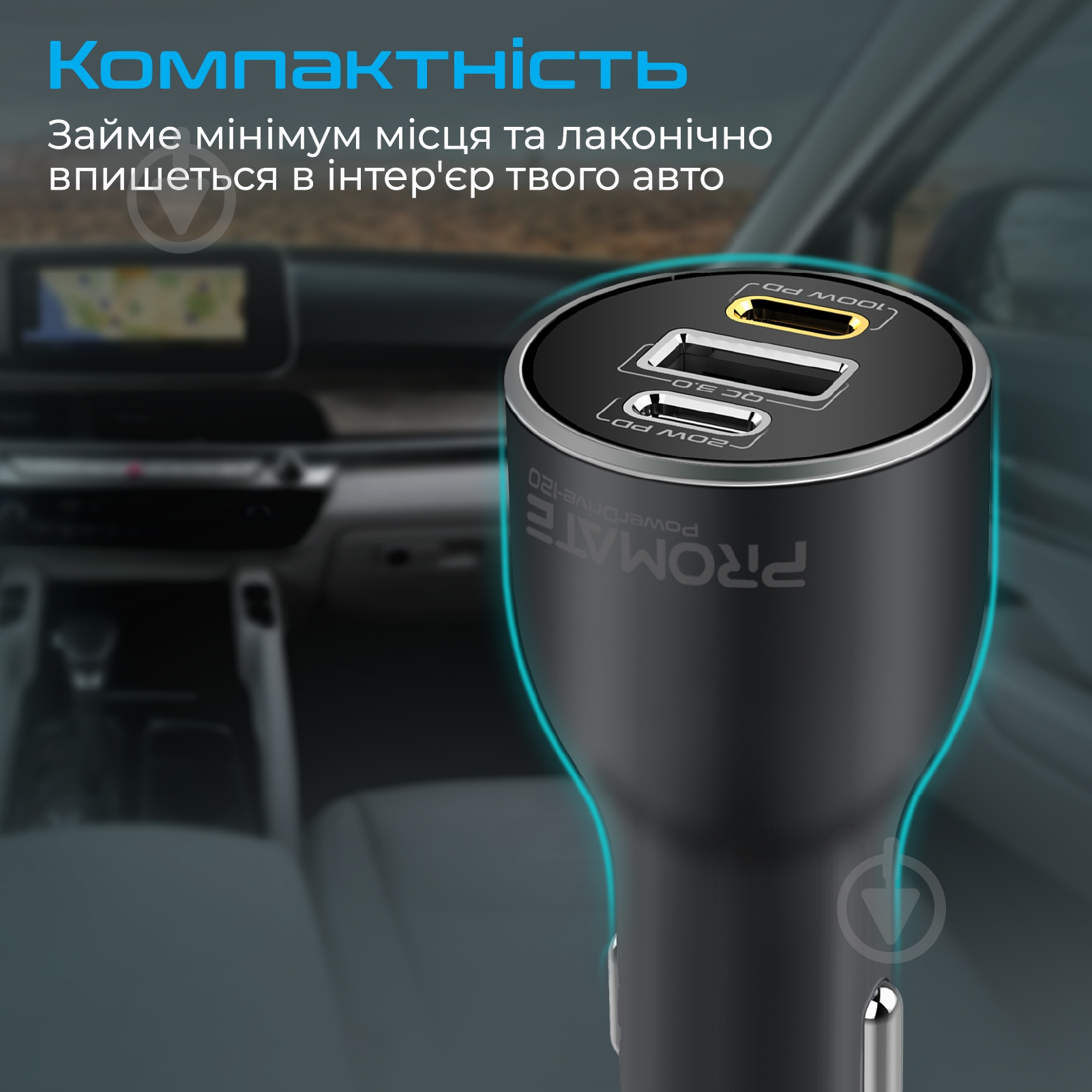 Автомобильное зарядное устройство Promate PowerDrive-120 W 2xUSB-C, USB-A - фото 6 Автомобильное зарядное устройство Promate PowerDrive-120 W 2xUSB-C, USB-A - фото 6