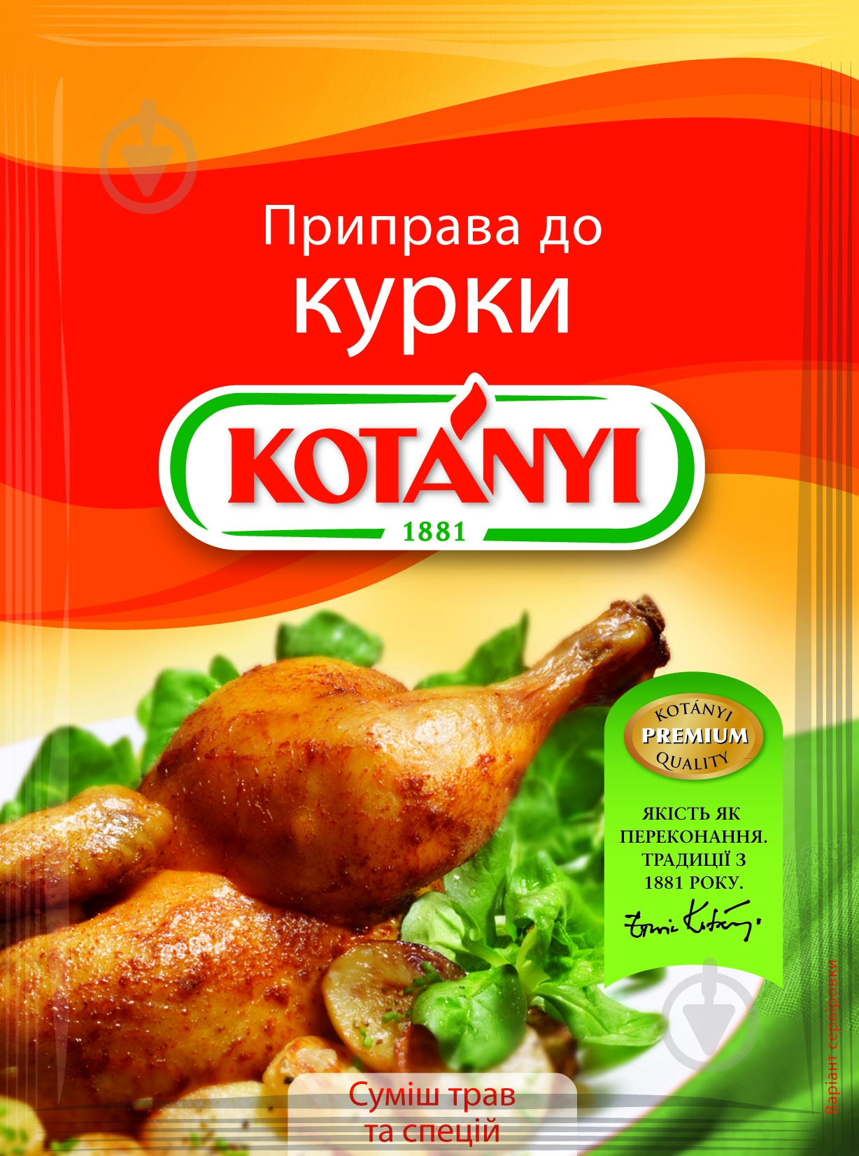 Приправа к курице 30 г TM KOTANYI - фото 1 Приправа к курице 30 г TM KOTANYI - фото 1