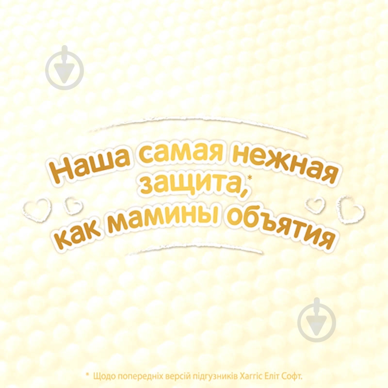 Подгузники Huggies Elite Soft 1 3-5 кг 25 шт. - фото 3 Подгузники Huggies Elite Soft 1 3-5 кг 25 шт. - фото 3