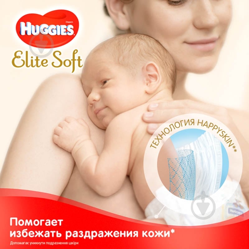 Подгузники Huggies Elite Soft 1 3-5 кг 25 шт. - фото 9 Подгузники Huggies Elite Soft 1 3-5 кг 25 шт. - фото 9