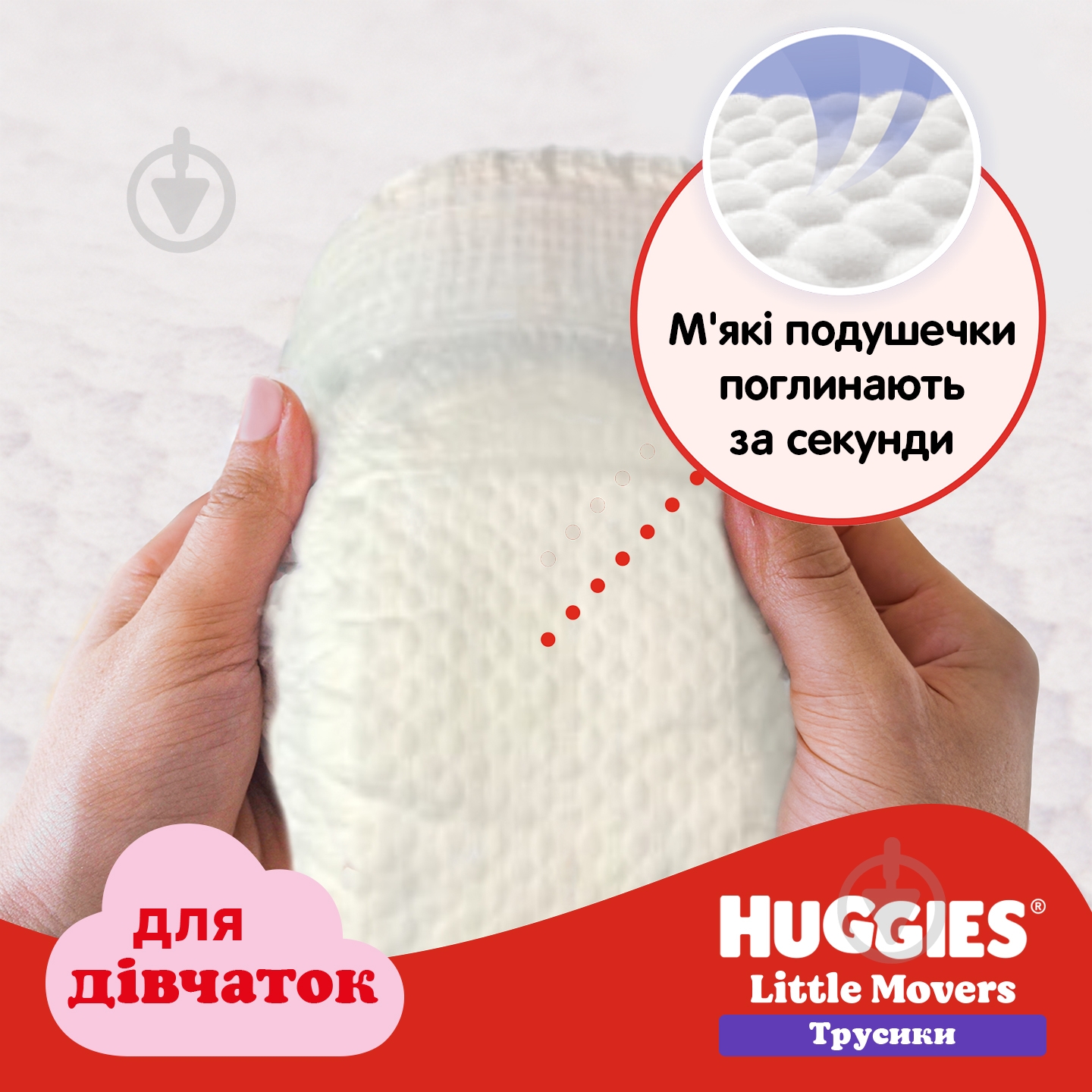 Подгузники-трусики Huggies Girl 6 15-25 кг 60 шт. - фото 4