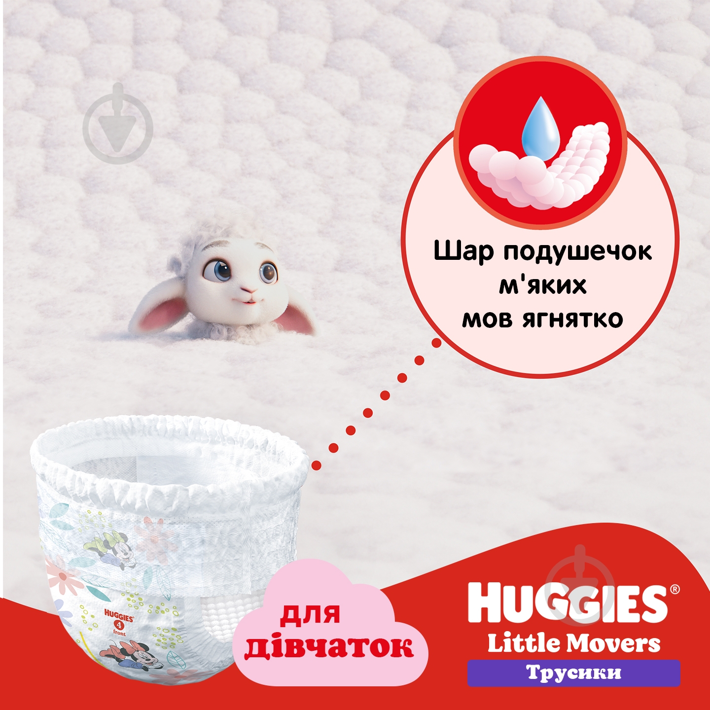 Подгузники-трусики Huggies Girl 6 15-25 кг 60 шт. - фото 5
