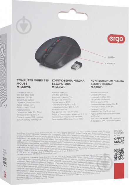 Мышка Ergo M-560 WL - фото 9