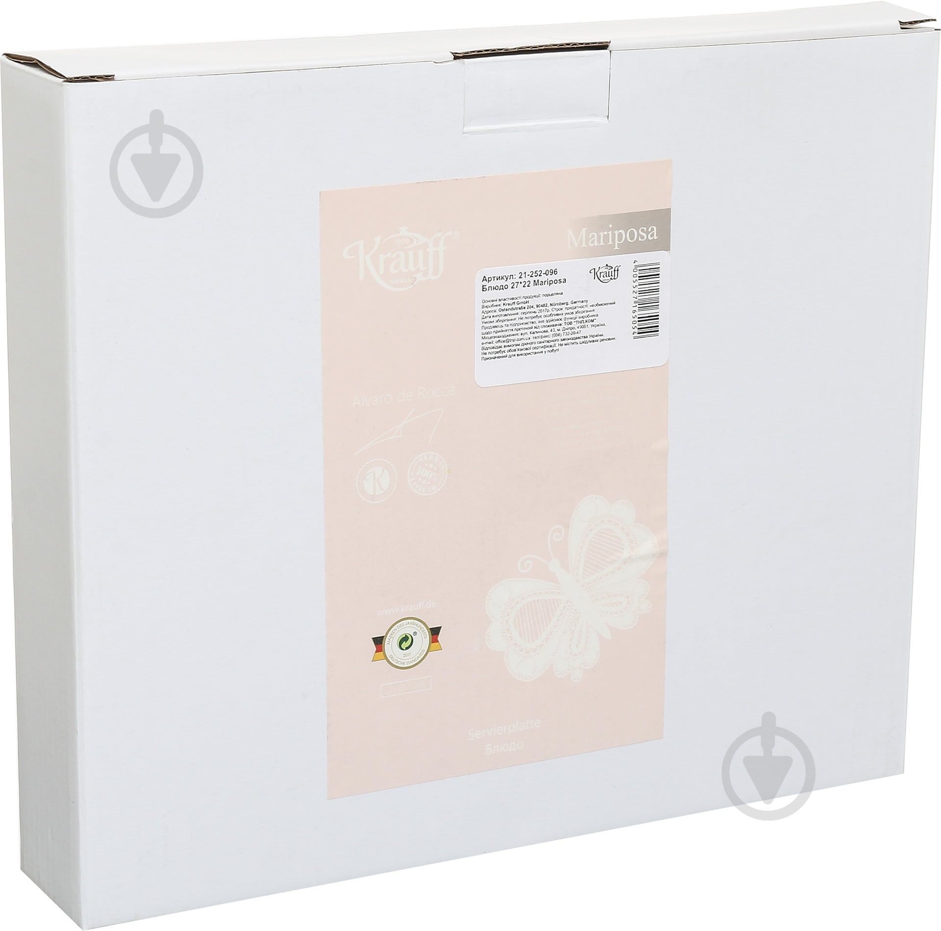 Блюдо Krauff Mariposa 27 см 21-252-096 - фото 3