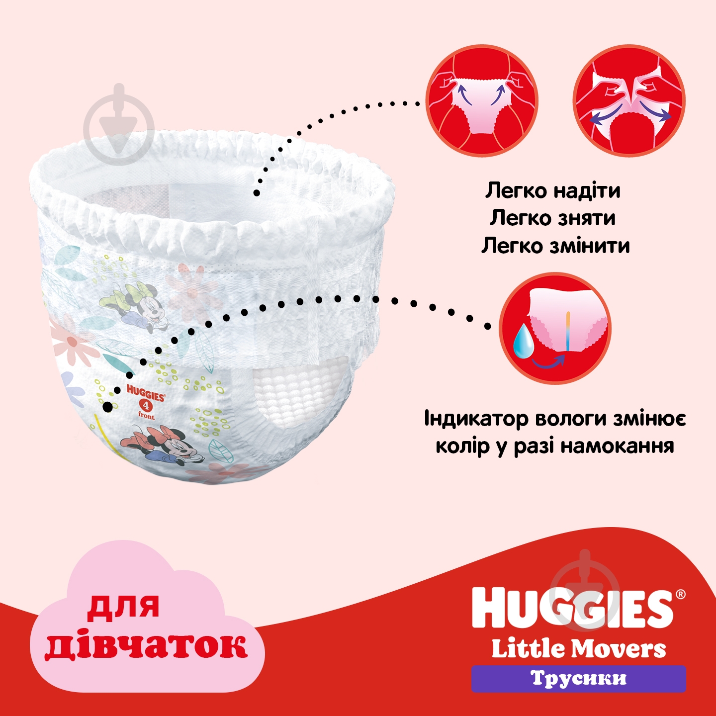 Підгузки-трусики Huggies Girl 6 15-25 кг 30 шт. - фото 11