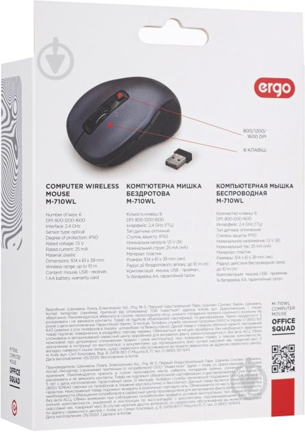 Мышка Ergo M-710WL - фото 9 Мышка Ergo M-710WL - фото 9