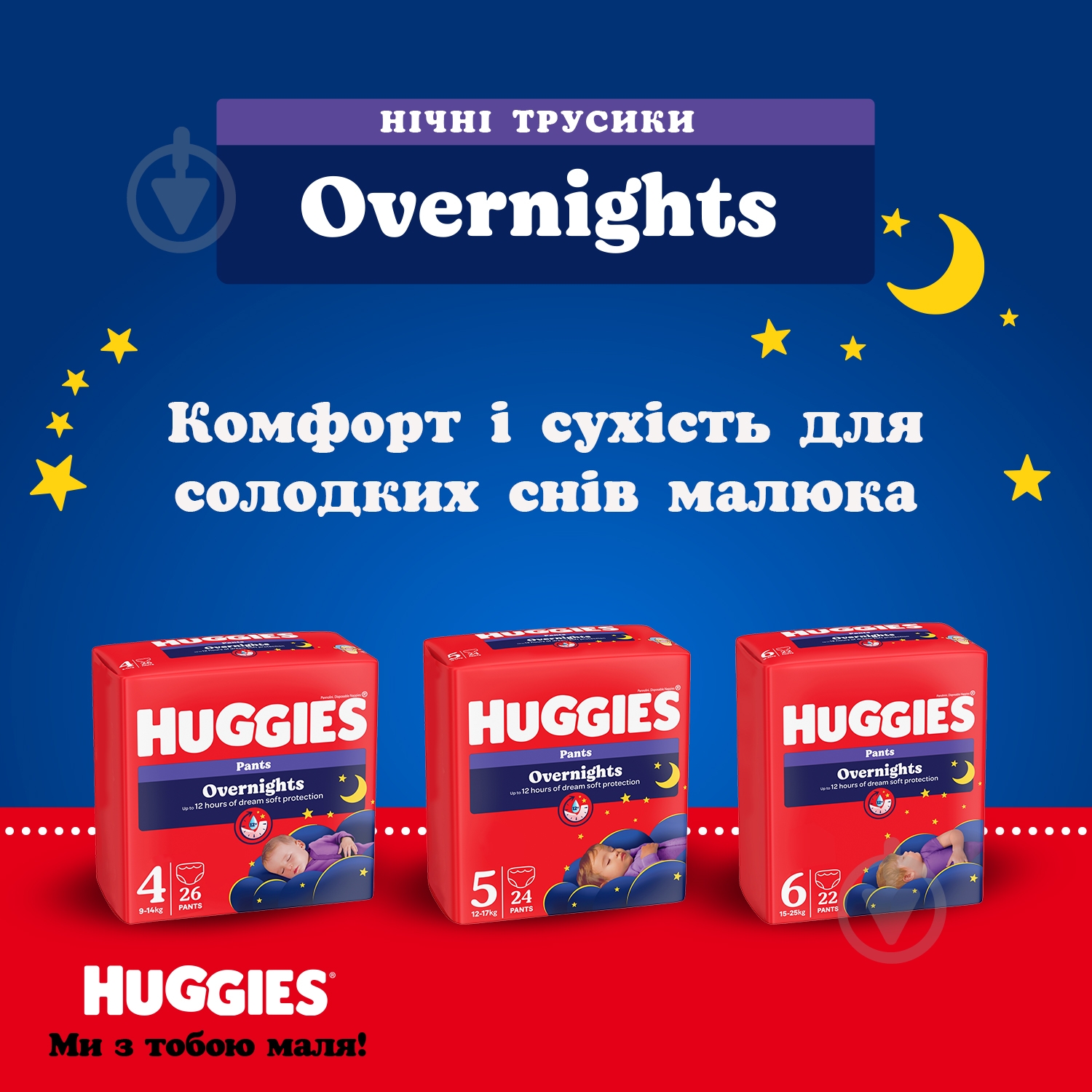 Подгузники-трусики Huggies Little Movers Boy 6 15-25 кг 30 шт. - фото 14