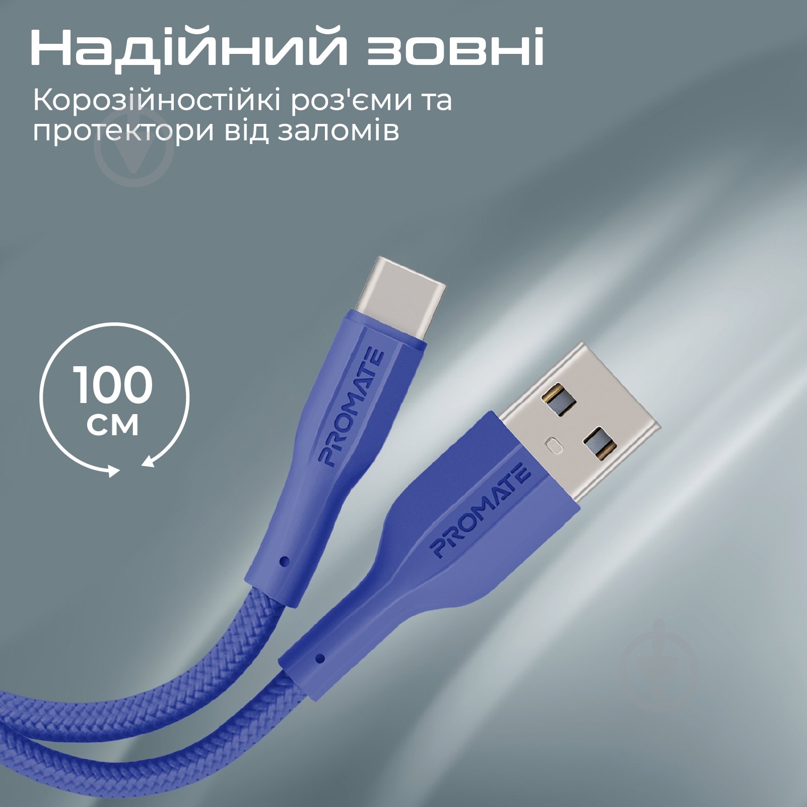 Кабель Promate xCord-AC USB-A to USB-C 2А 1 м 1 м темно-синій (xcord-ac.navy) - фото 4 Кабель Promate xCord-AC USB-A to USB-C 2А 1 м 1 м темно-синій (xcord-ac.navy) - фото 4