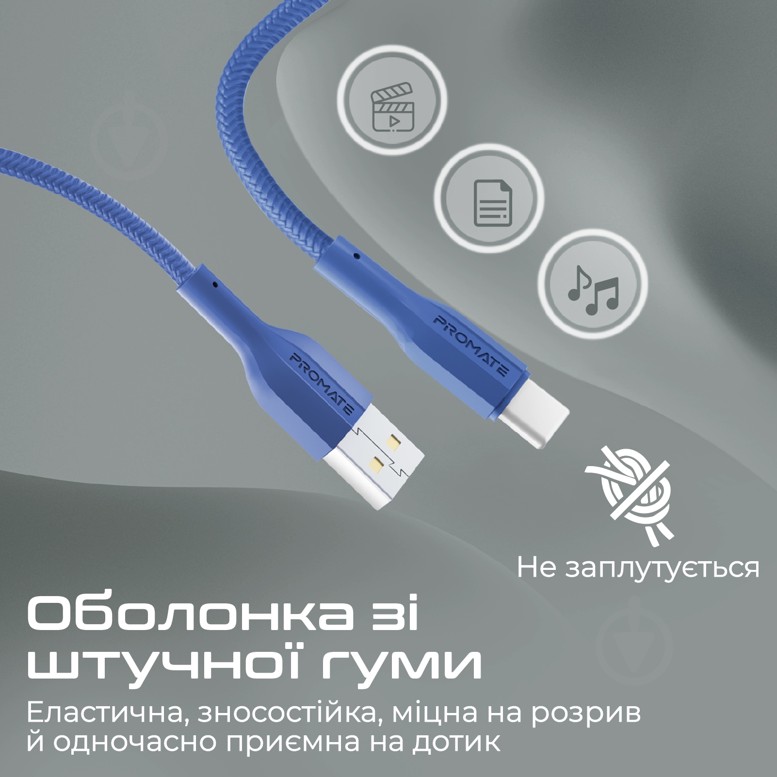 Кабель Promate xCord-AC USB-A to USB-C 2А 1 м 1 м темно-синій (xcord-ac.navy) - фото 5 Кабель Promate xCord-AC USB-A to USB-C 2А 1 м 1 м темно-синій (xcord-ac.navy) - фото 5