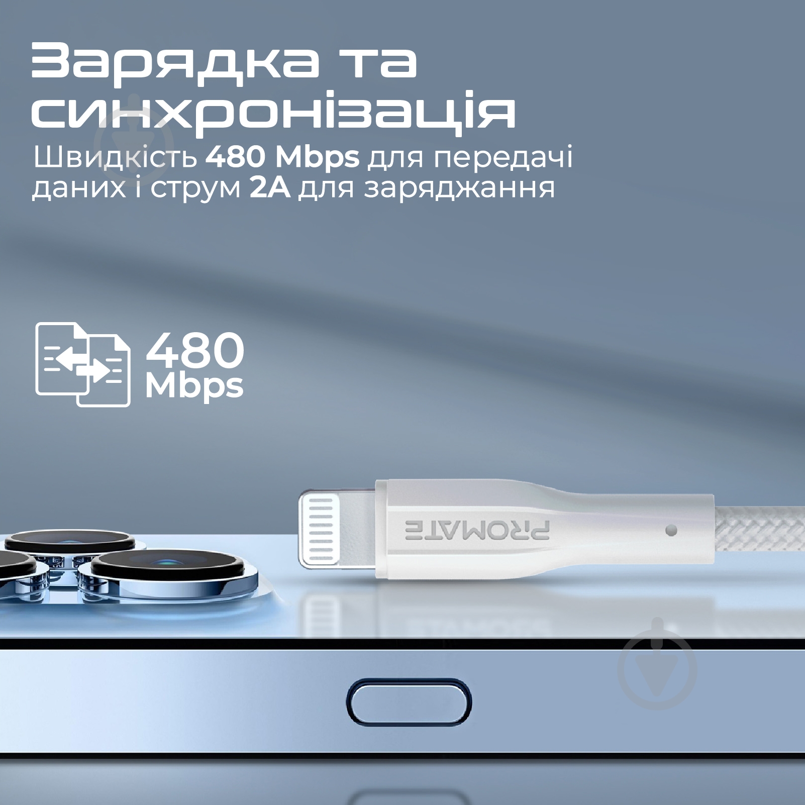 Кабель Promate xCord-Ai USB to Lightning 2А 1 м 1 м білий (xcord-ai.white) - фото 2