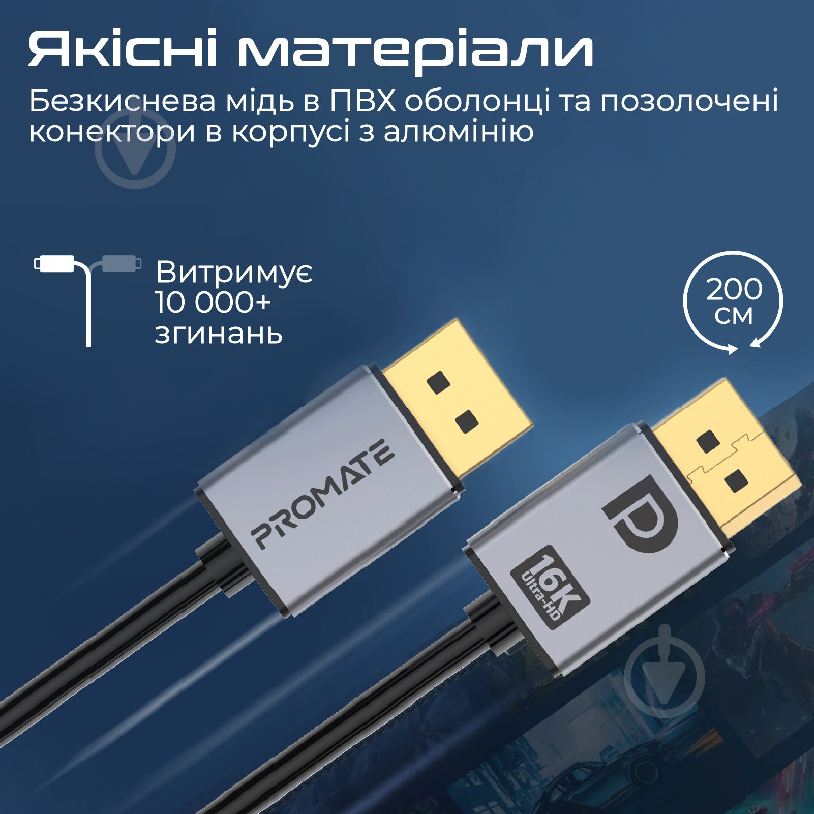 Кабель Promate DPLink-16K DisplayPort to DisplayPort 2.0 UHD HDR 2 м 2 м чорний (dplink-16k.black) - фото 5 Кабель Promate DPLink-16K DisplayPort to DisplayPort 2.0 UHD HDR 2 м 2 м чорний (dplink-16k.black) - фото 5