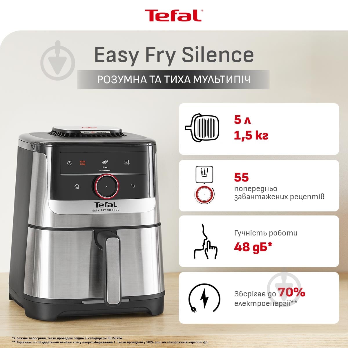 Мультипечь Tefal Easy Fry Silence Smart XL EY572DE1 - фото 2