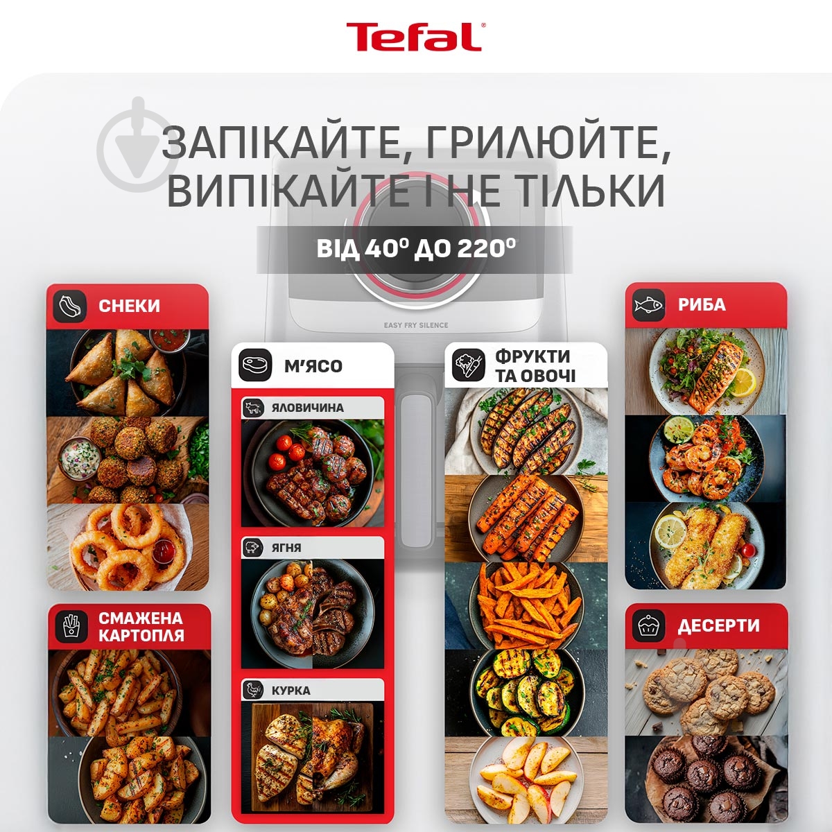 Мультипечь Tefal Easy Fry Silence Smart XL EY572DE1 - фото 7