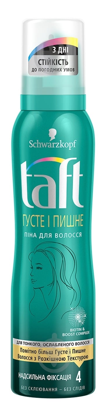 Пенка-мусс для волос TAFT Густые и Пышные для укладки сверхсильная фиксация 4 150 мл - фото 1