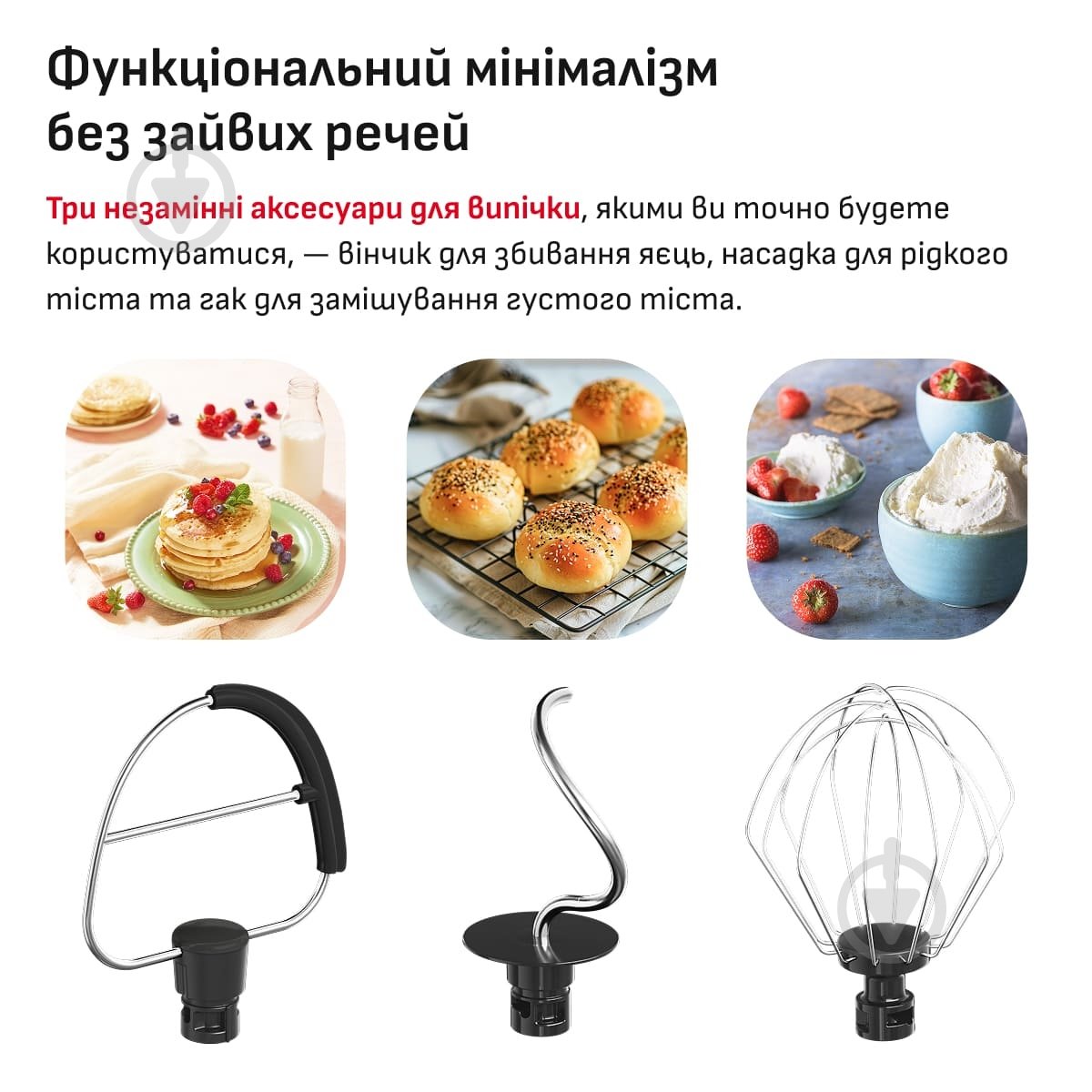 Кухонна машина Tefal Bake Easy QB140AF0 - фото 4