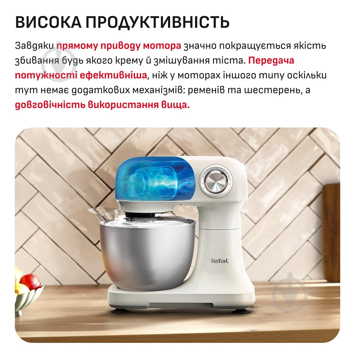 Кухонна машина Tefal Bake Easy QB140AF0 - фото 5