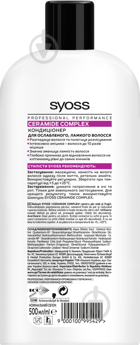 Кондиціонер Syoss Ceramide Complex для ослабленого та ламкого волосся 500 мл - фото 2