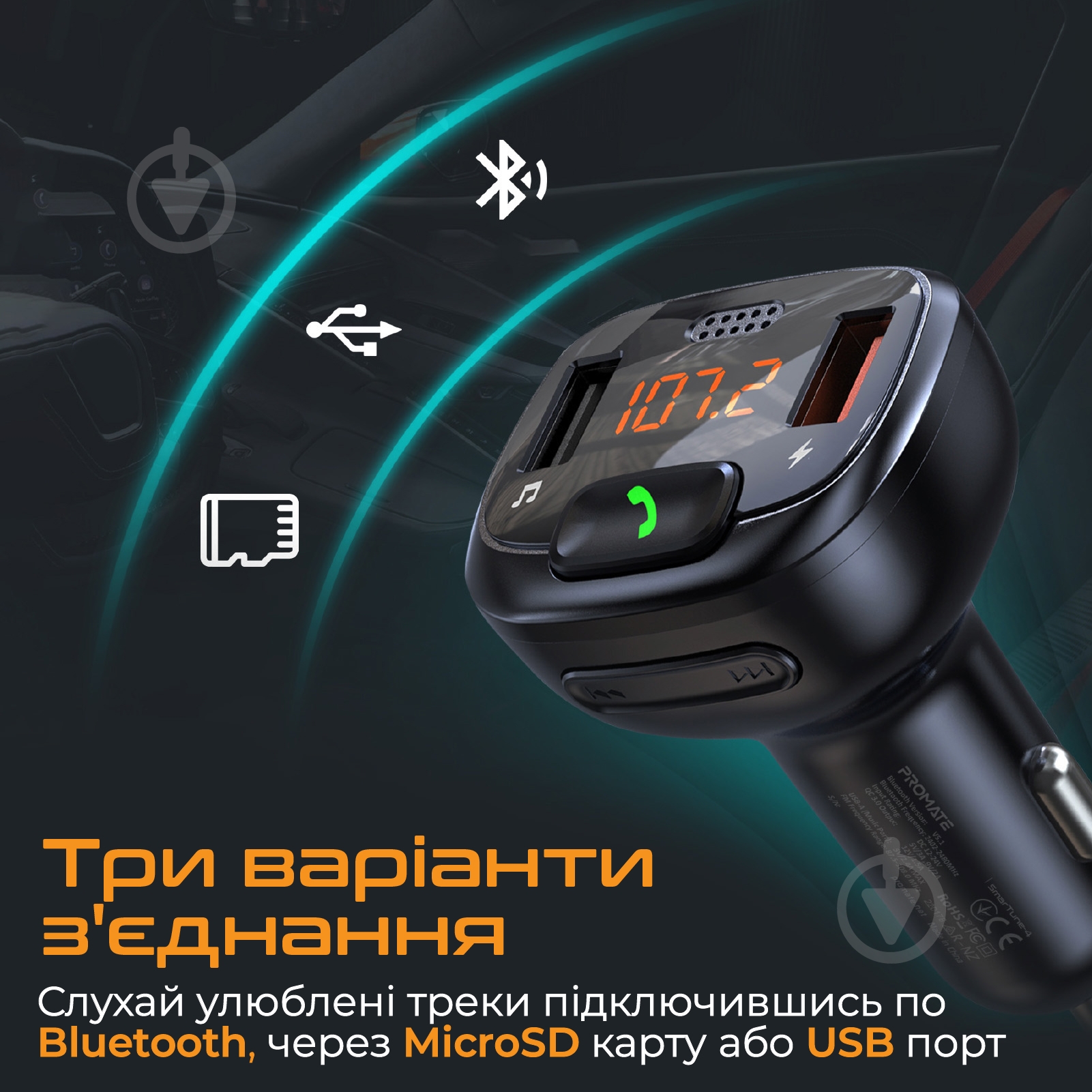 FM-трансмітер Promate SmarTune-4 Bluetooth/USB QC3.0/USB OTG/microSD - фото 2 FM-трансмітер Promate SmarTune-4 Bluetooth/USB QC3.0/USB OTG/microSD - фото 2