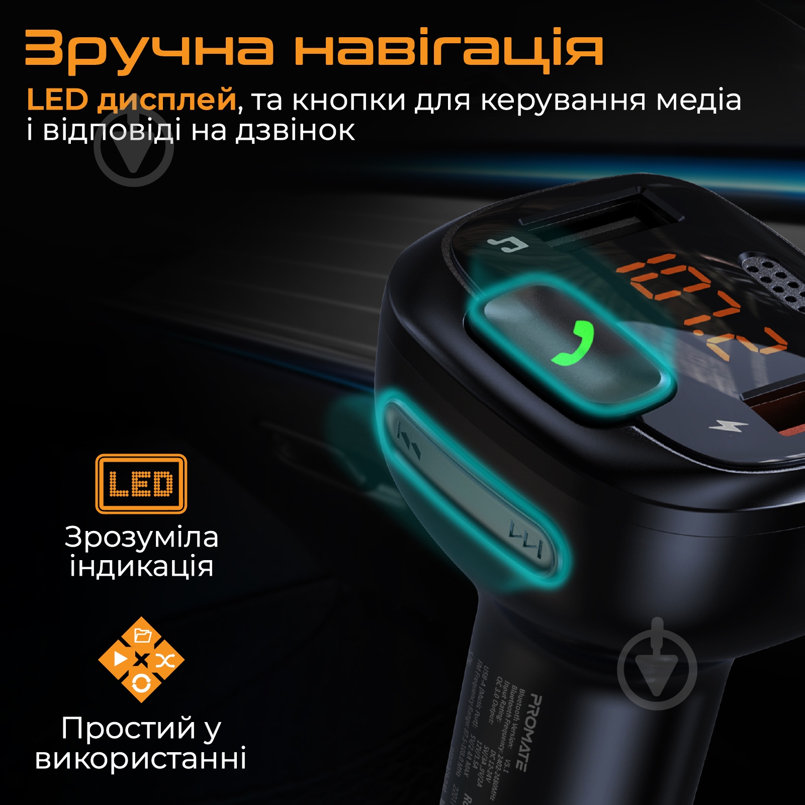 FM-трансмітер Promate SmarTune-4 Bluetooth/USB QC3.0/USB OTG/microSD - фото 6 FM-трансмітер Promate SmarTune-4 Bluetooth/USB QC3.0/USB OTG/microSD - фото 6