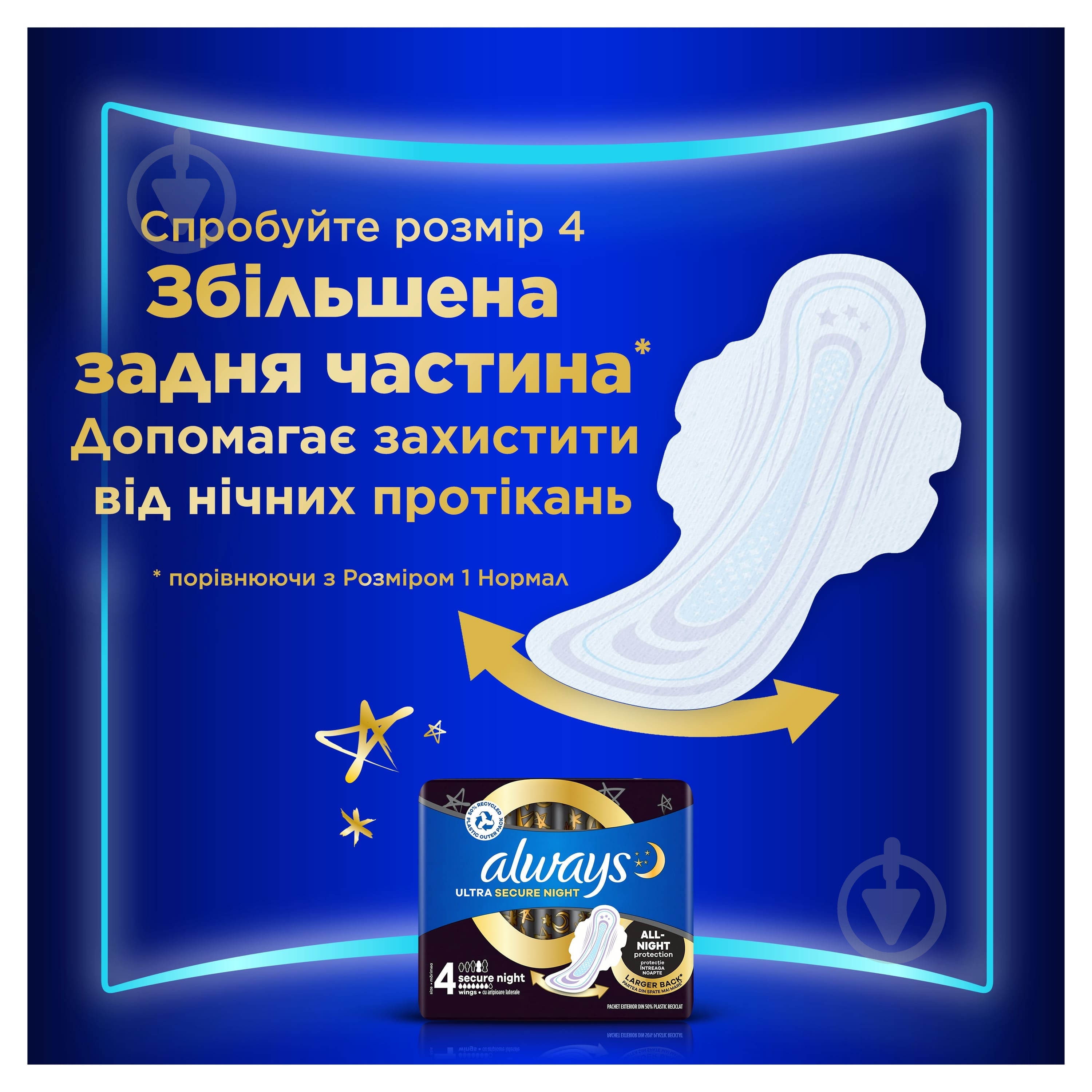 Прокладки гигиенические Always Ultra Day Normal (Размер 1) 10 шт. - фото 8