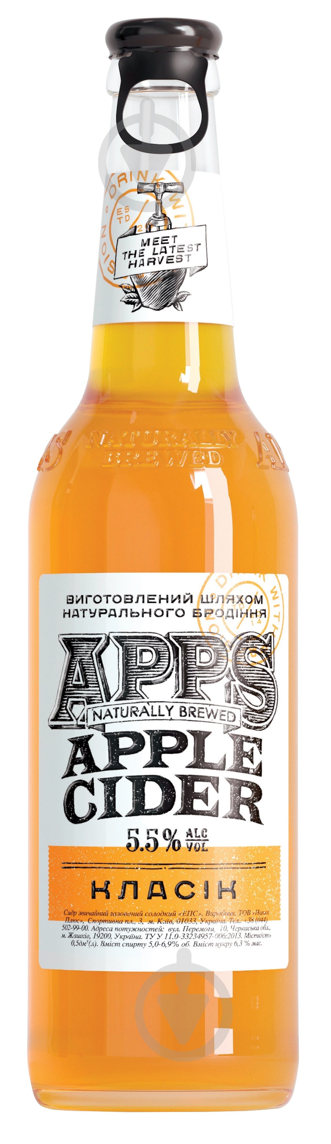 Сидр APPS классический 5,5% 0,5 л - фото 1