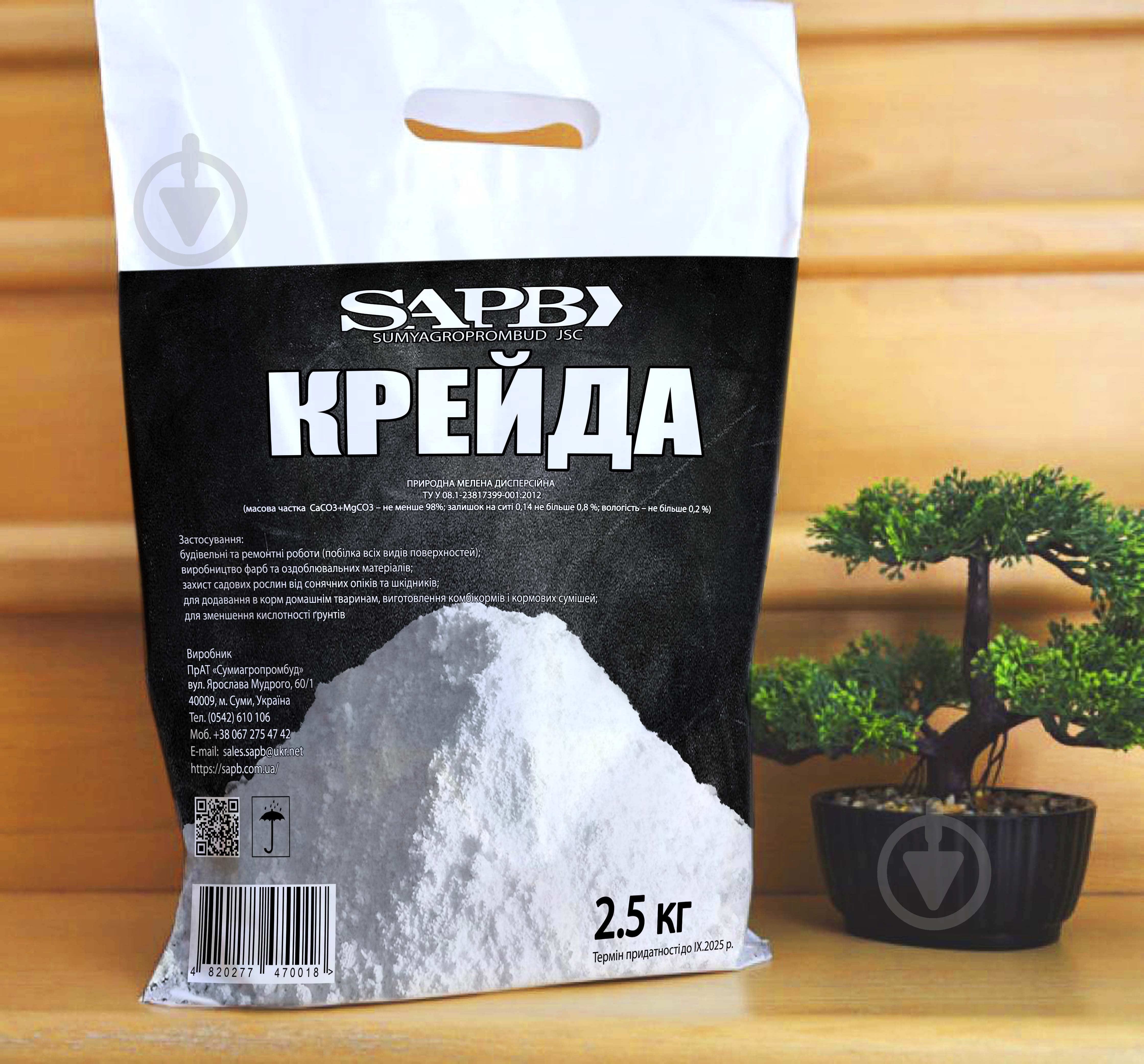 Мел молотая тонкодисперсная 2,5кг - фото 1