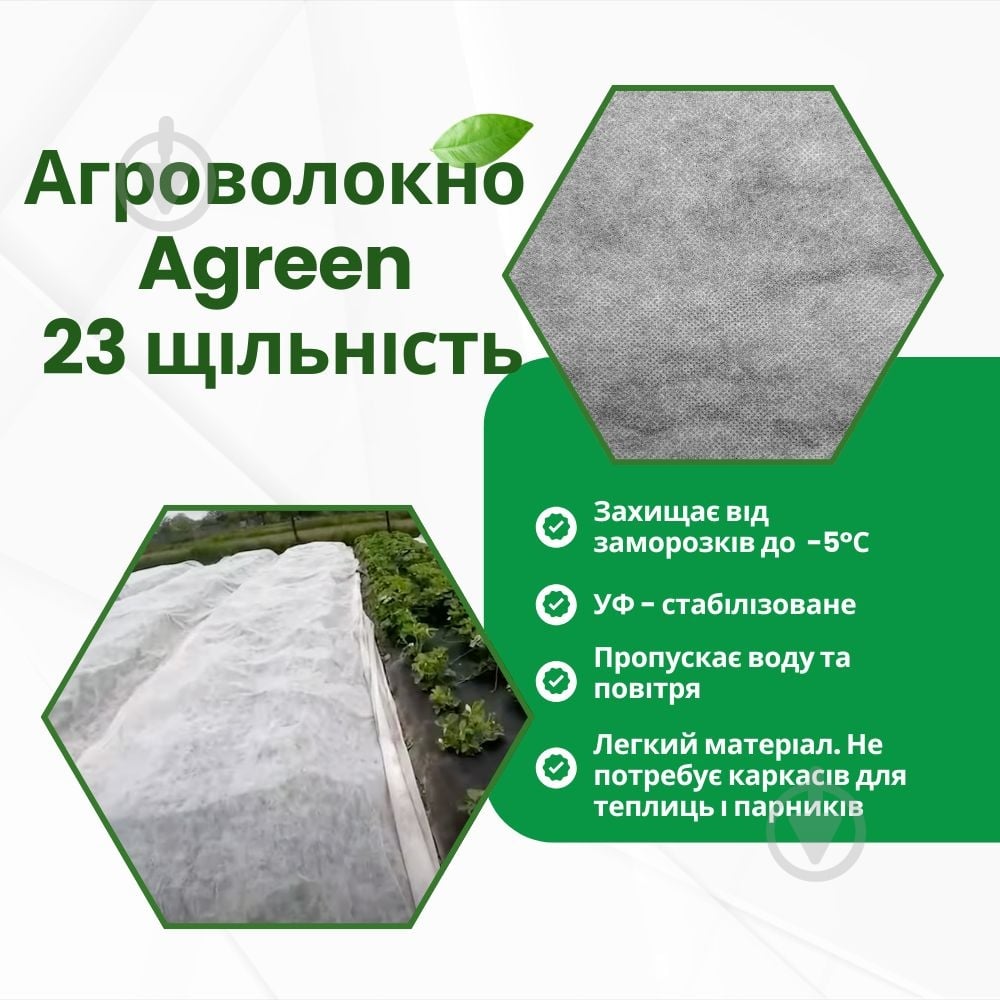Агроволокно Agreen 23 UV белое 3,2х10 м - фото 6