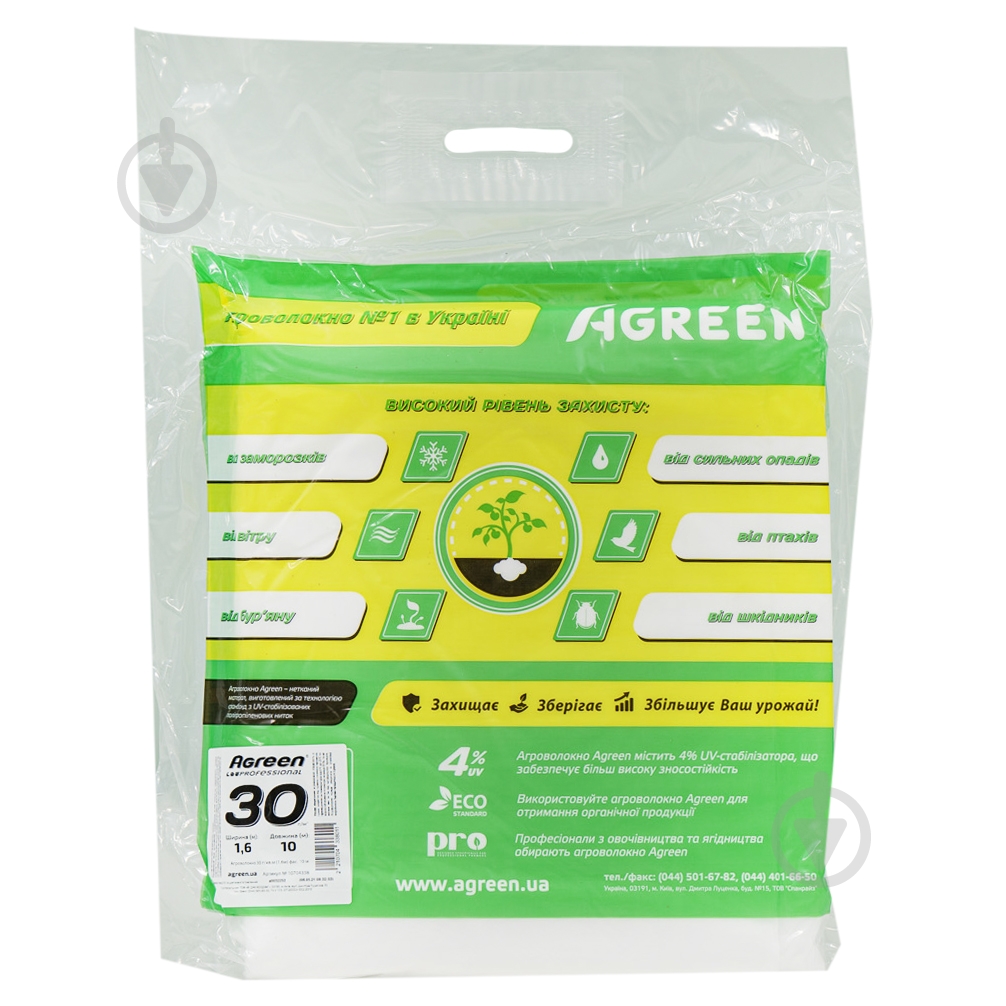 Агроволокно Agreen 30 UV белое 1,6х10 м - фото 1
