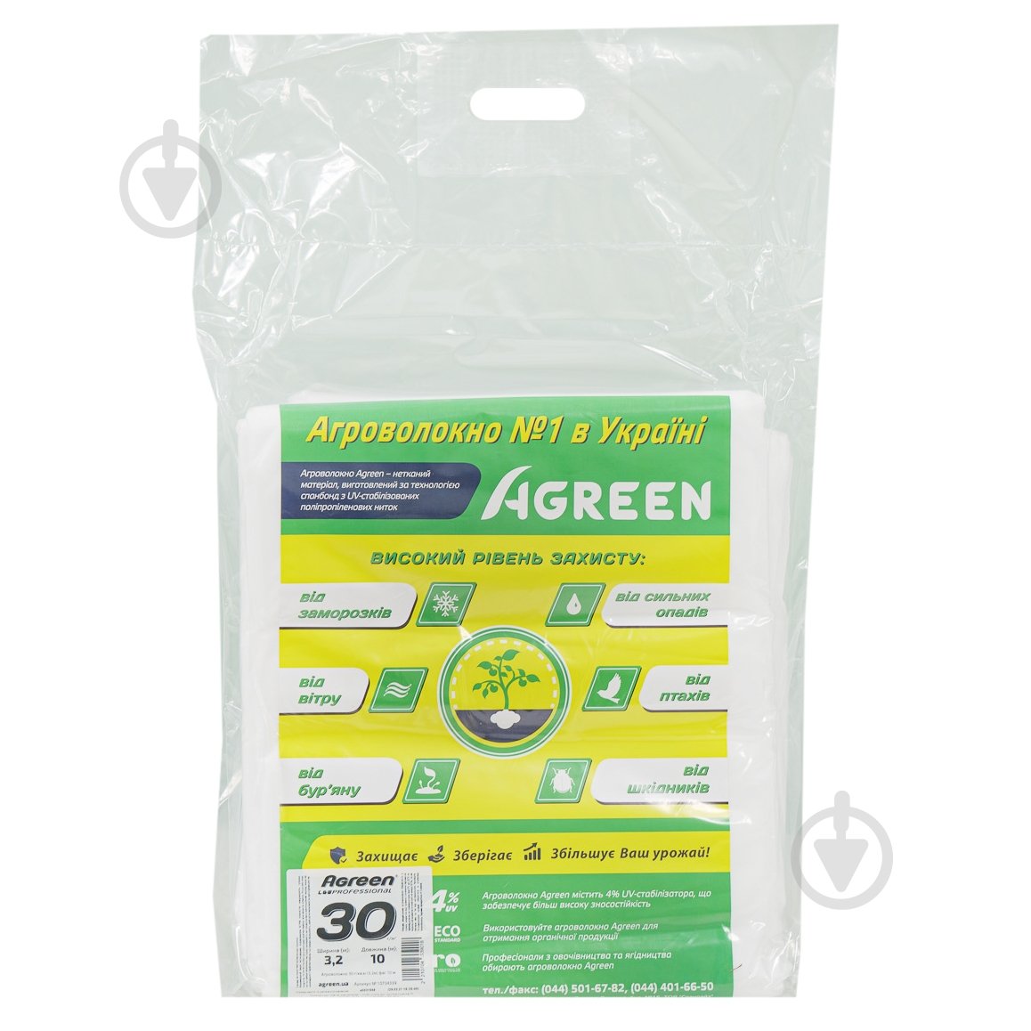 Агроволокно Agreen 30 UV белое 3,2х10 м - фото 1
