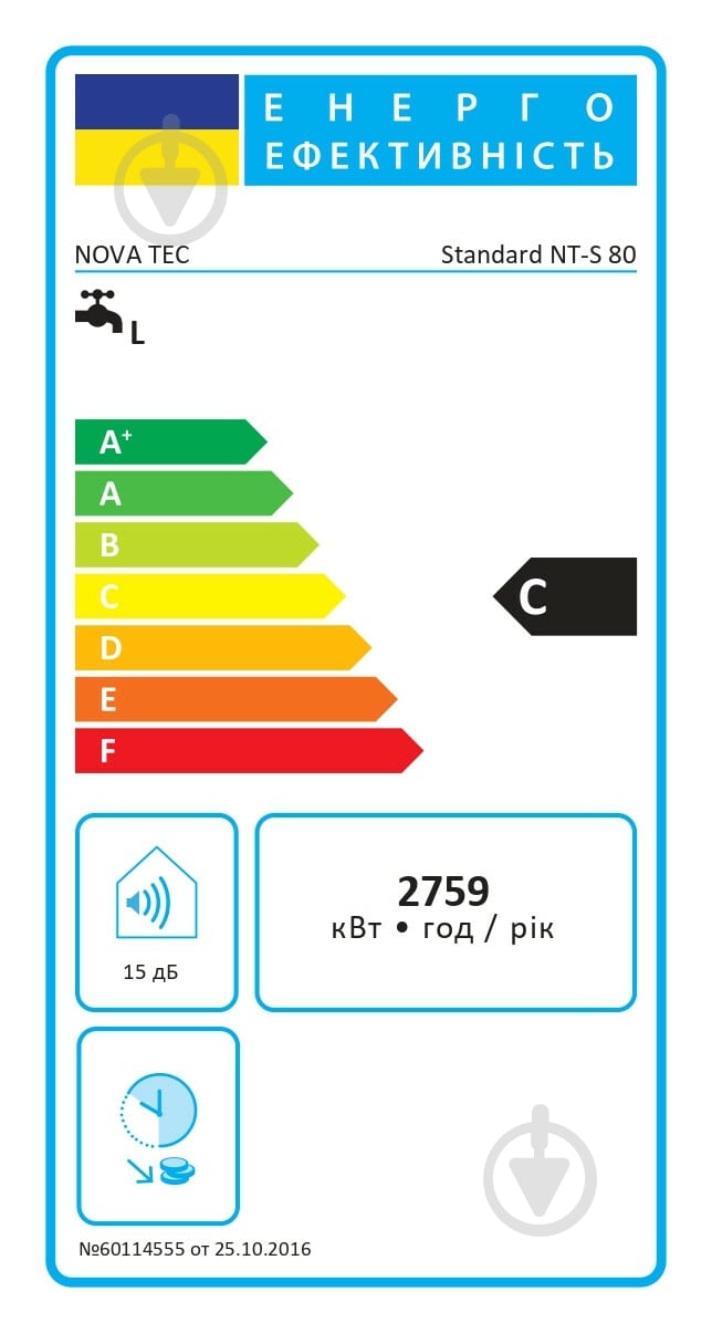 Бойлер Nova tec NT-S 80 - фото 7 Бойлер Nova tec NT-S 80 - фото 7