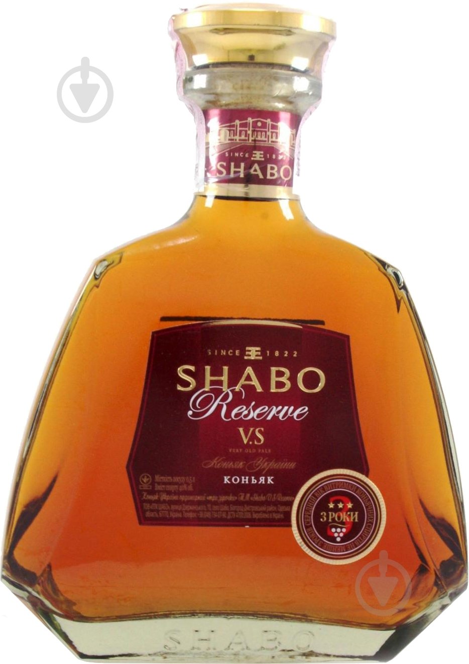 Коньяк Шабо Резерв VS 0,5 л - фото 1