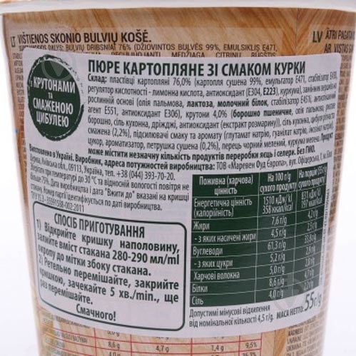 Пюре Роллтон быстрого приготовления со вкусом курицы 55 г - фото 2