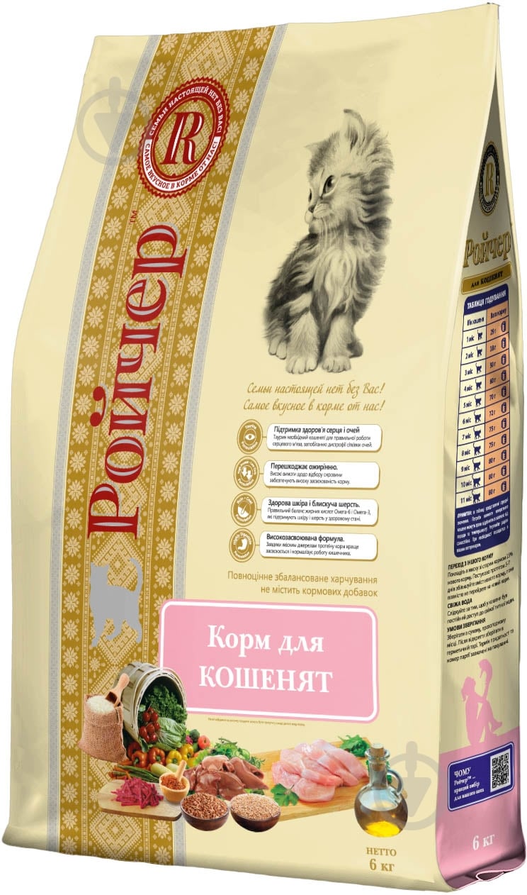 Корм Ройчер для котят куриное мясо, куриная печень 6 кг - фото 1 Корм Ройчер для котят куриное мясо, куриная печень 6 кг - фото 1
