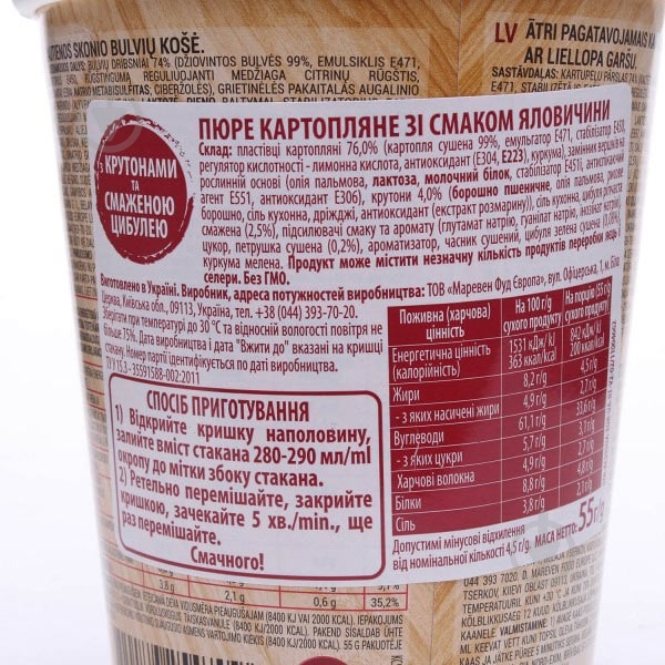 Пюре Роллтон быстрого приготовления со вкусом говядины 55 г 55 г - фото 2 Пюре Роллтон быстрого приготовления со вкусом говядины 55 г 55 г - фото 2