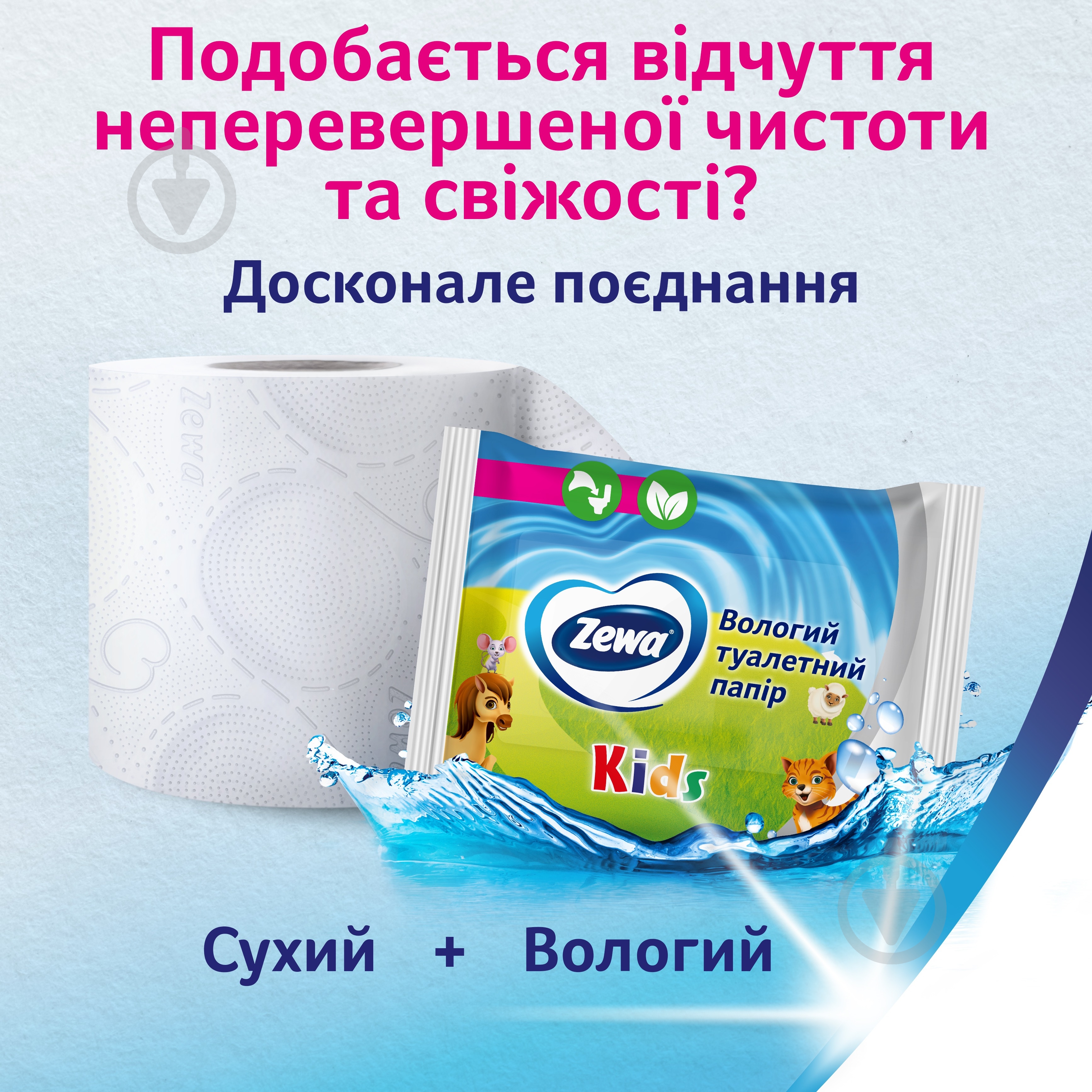 Влажная туалетная бумага Zewa Kids 42 шт. - фото 3