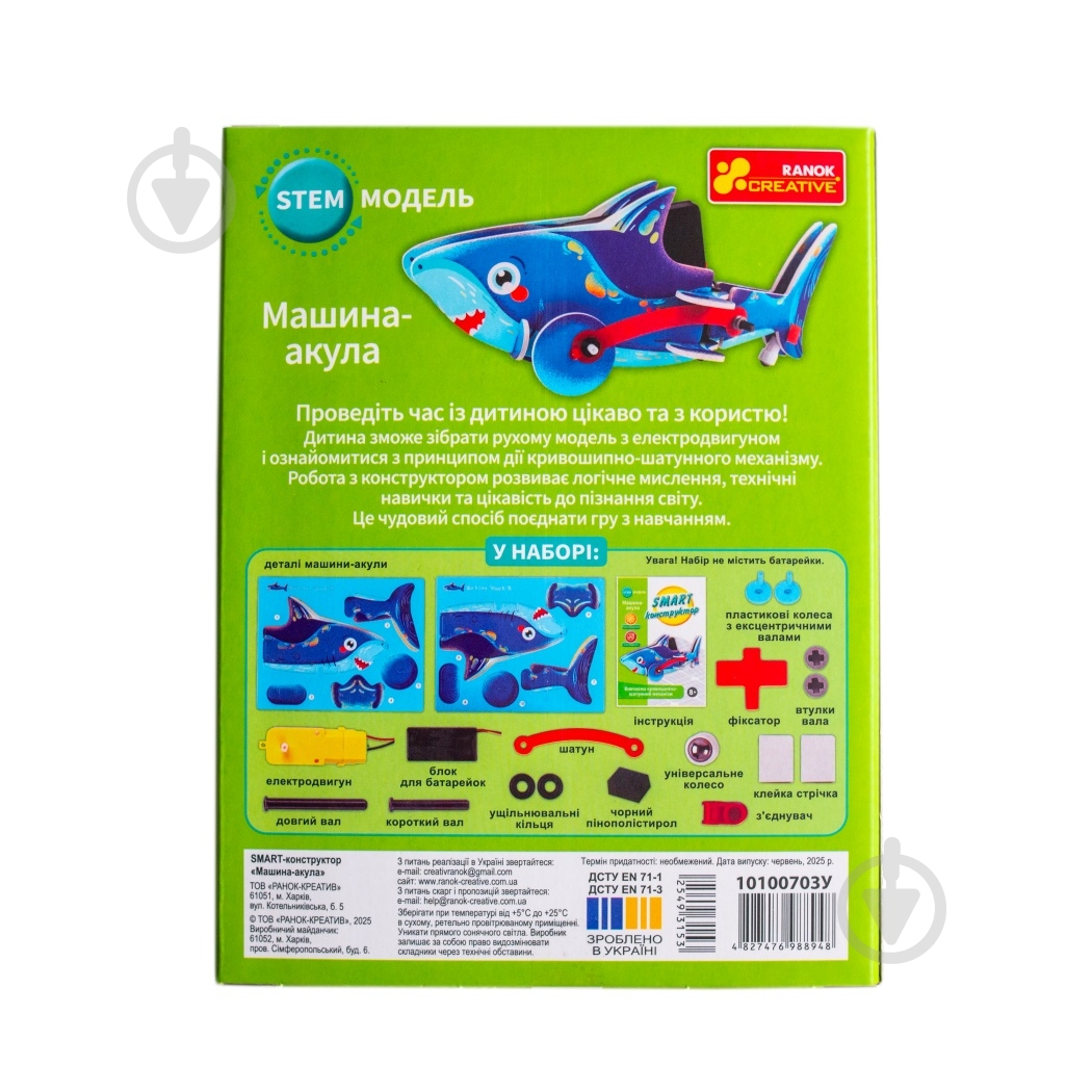 Конструктор Ranok Creative Машина-акула 549315 - фото 2 Конструктор Ranok Creative Машина-акула 549315 - фото 2