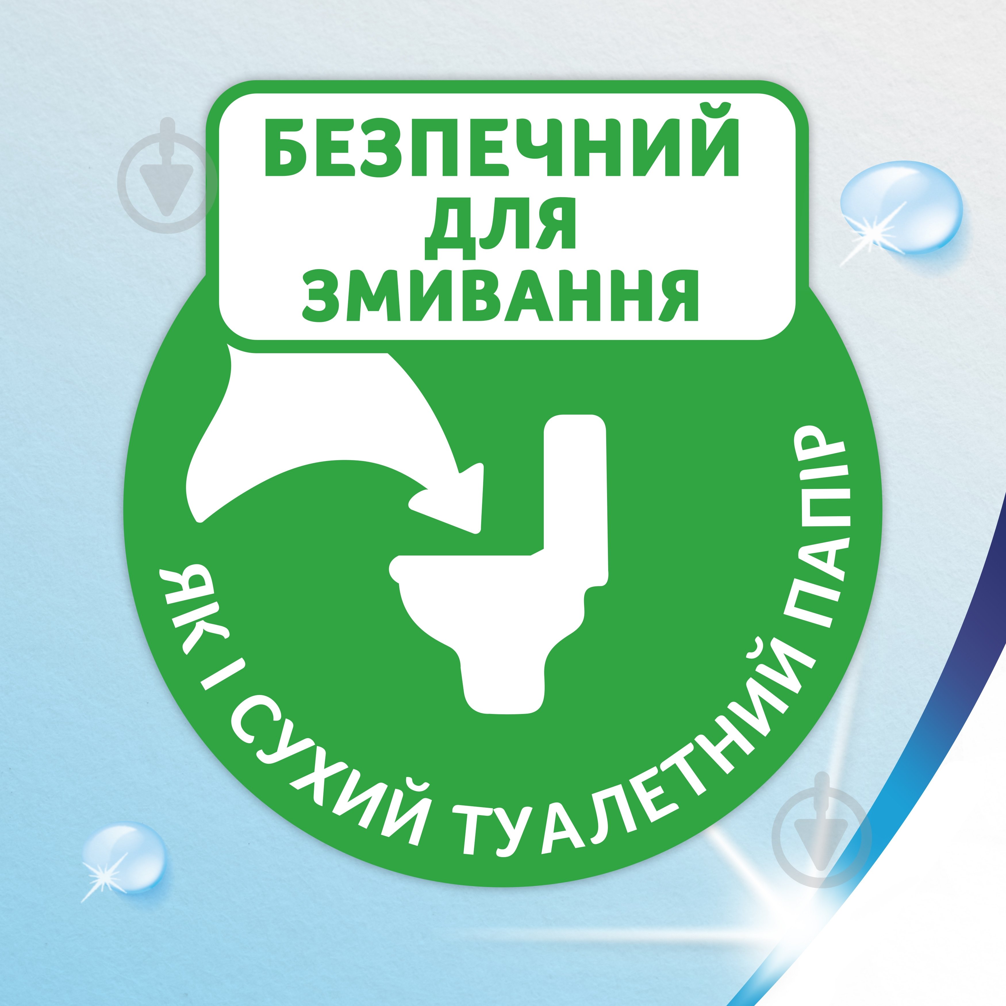 Вологий туалетний папір Zewa c ароматом мигдалевого молочка 42 шт. - фото 5