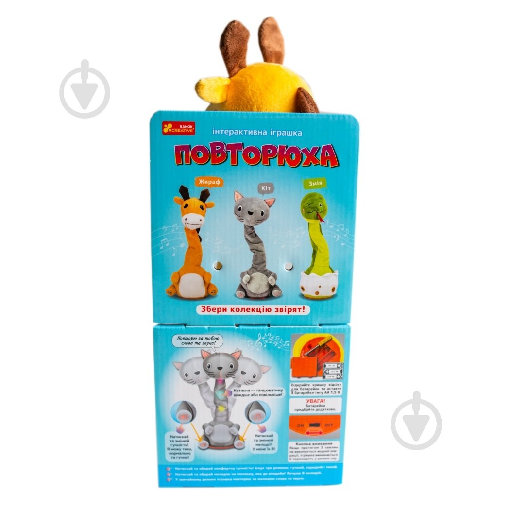 Игрушка мягкая интерактивная Ranok Creative Жираф 556107 - фото 2 Игрушка мягкая интерактивная Ranok Creative Жираф 556107 - фото 2