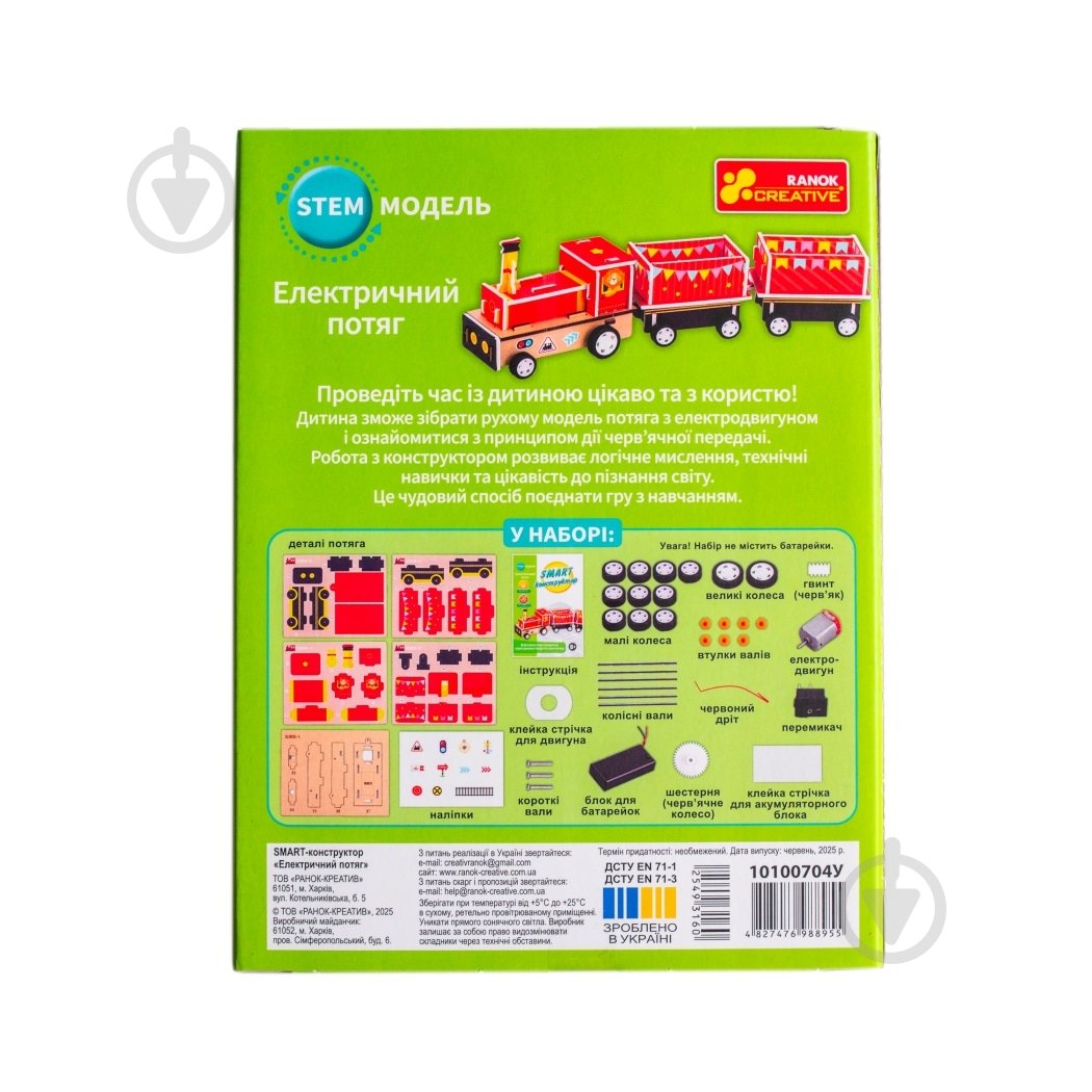 Конструктор Ranok Creative Электрическое влечение 549316 - фото 2