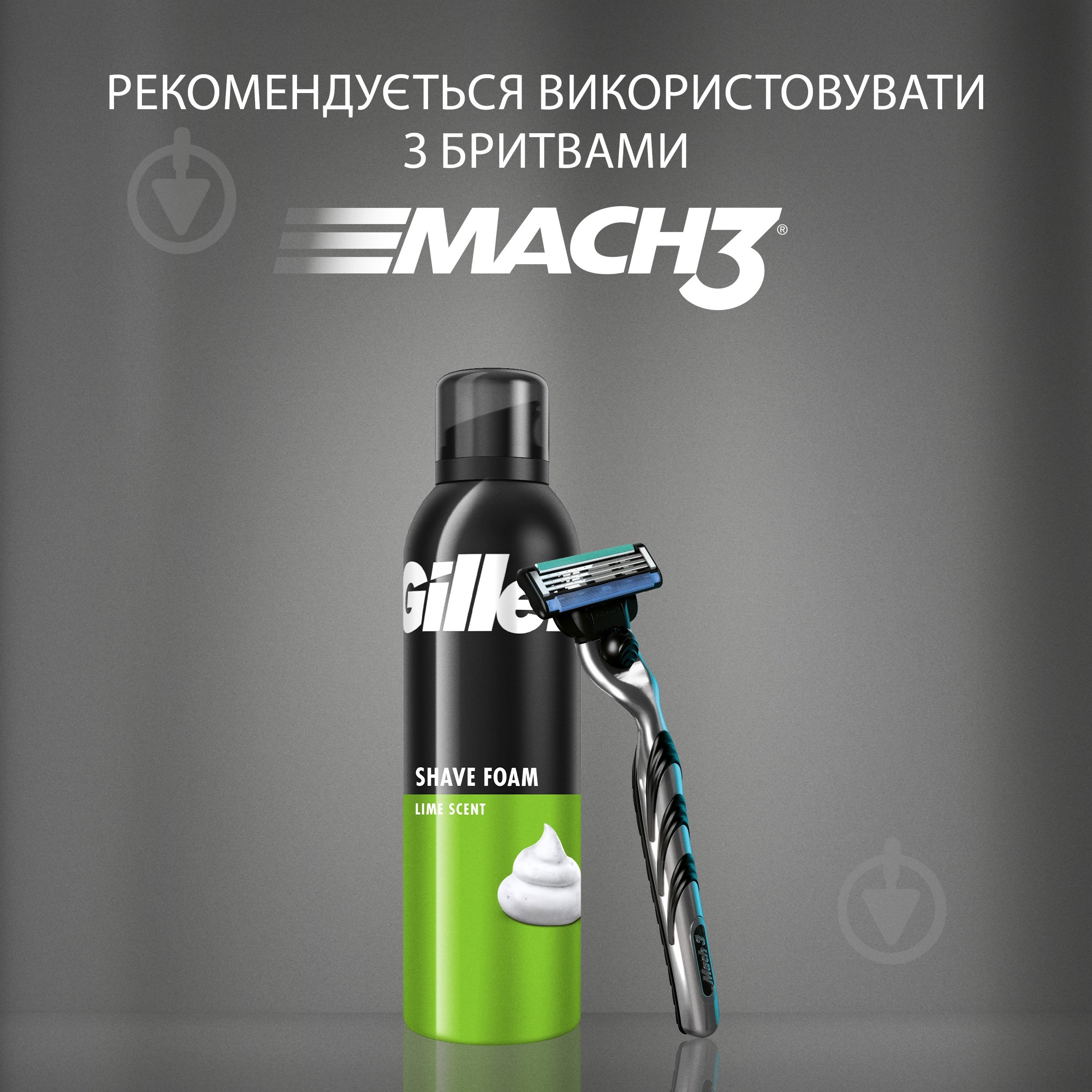 Пена для бритья Gillette Lemon Lime 200 мл - фото 8