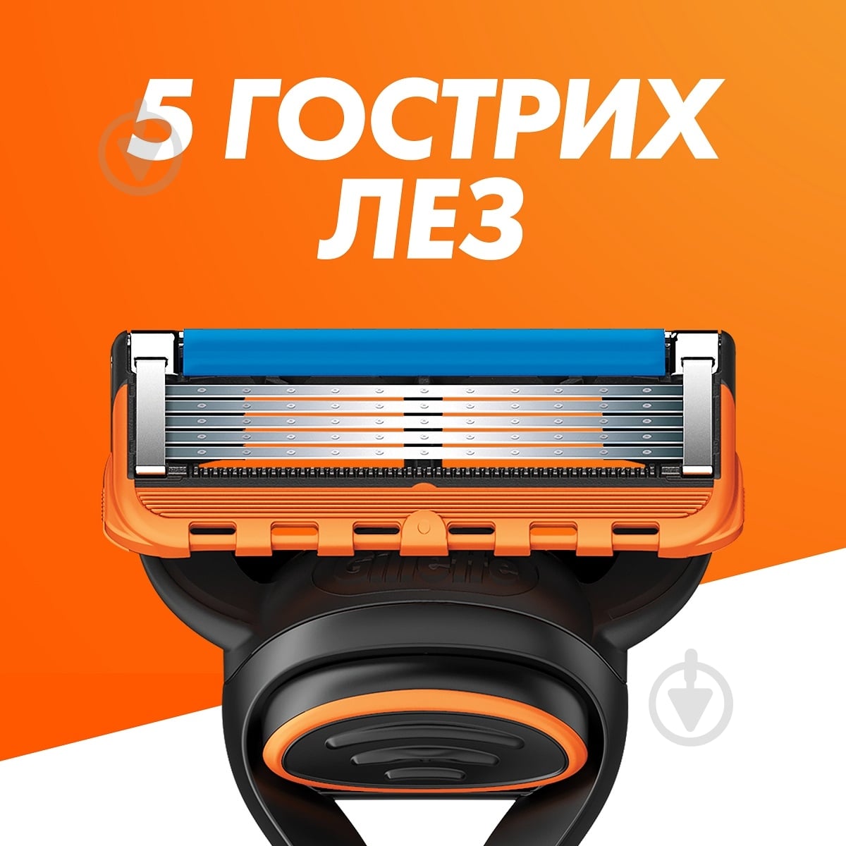 Сменный картридж Gillette Fusion 5 4 шт. - фото 4