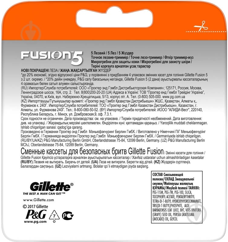 Сменный картридж Gillette Fusion 5 8 шт. - фото 4 Сменный картридж Gillette Fusion 5 8 шт. - фото 4