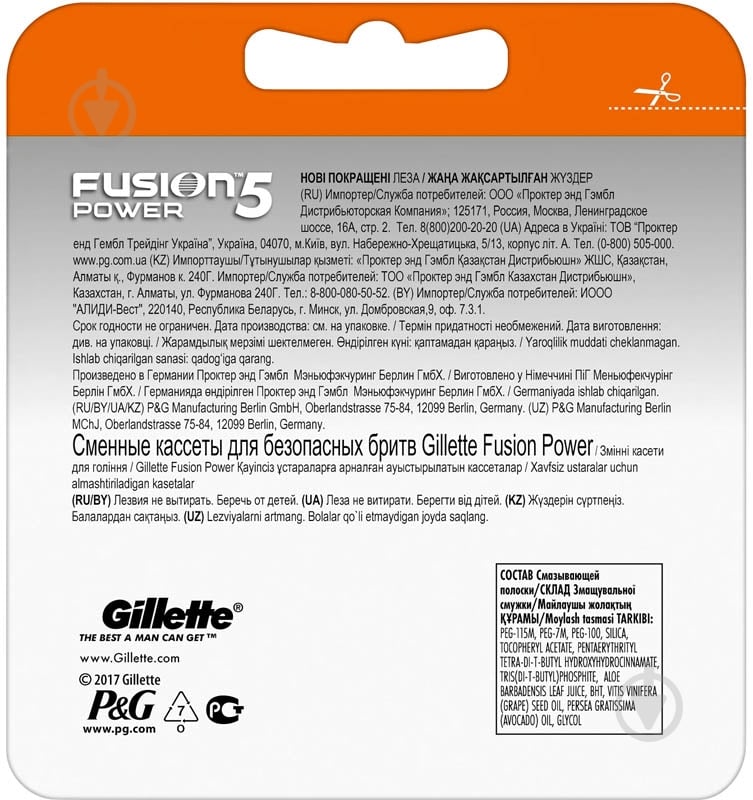 Сменный картридж Gillette Fusion 5 Power 2 шт. - фото 4